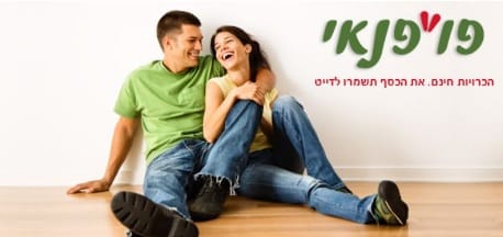 פופנאי לוגו